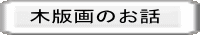 �ؔŉ�̂��b 